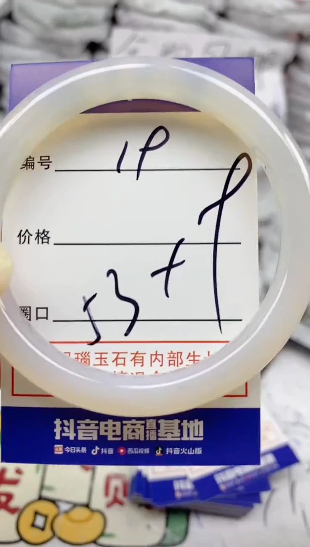 手镯玛瑙/玉髓未镶嵌19