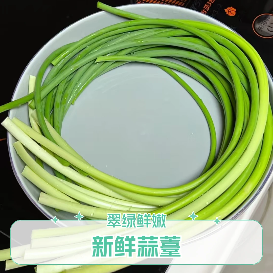 新鲜红帽长蒜苔 翠绿多汁 美味佳品