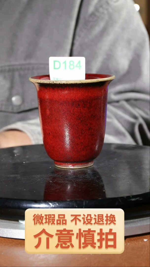 【闪购商品】红陶184