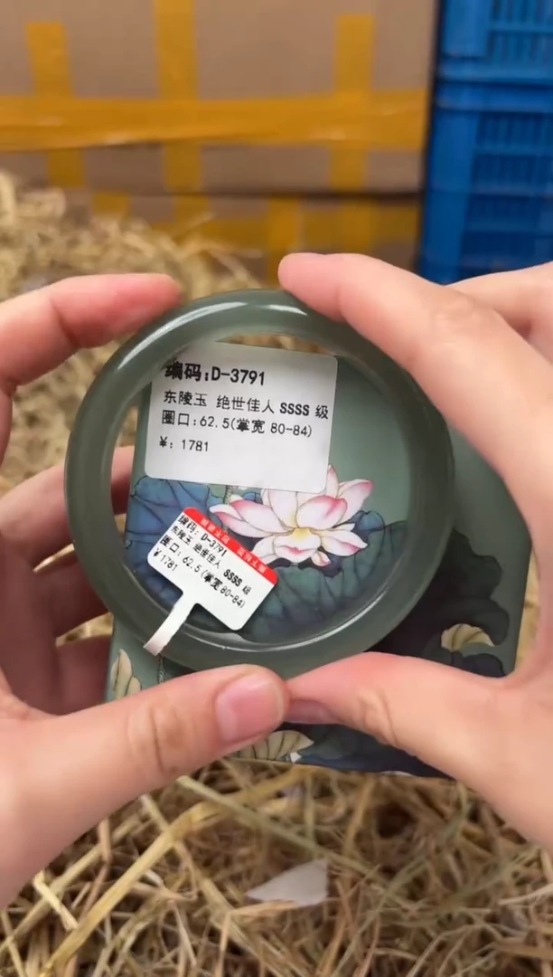 未镶嵌手镯石英质玉D-3791