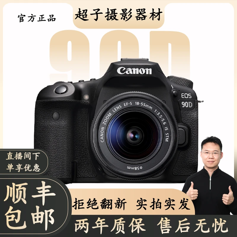 准新品 Canon/佳能 90D旗舰级拍照4K视频蓝牙学生人像单反佳能90d