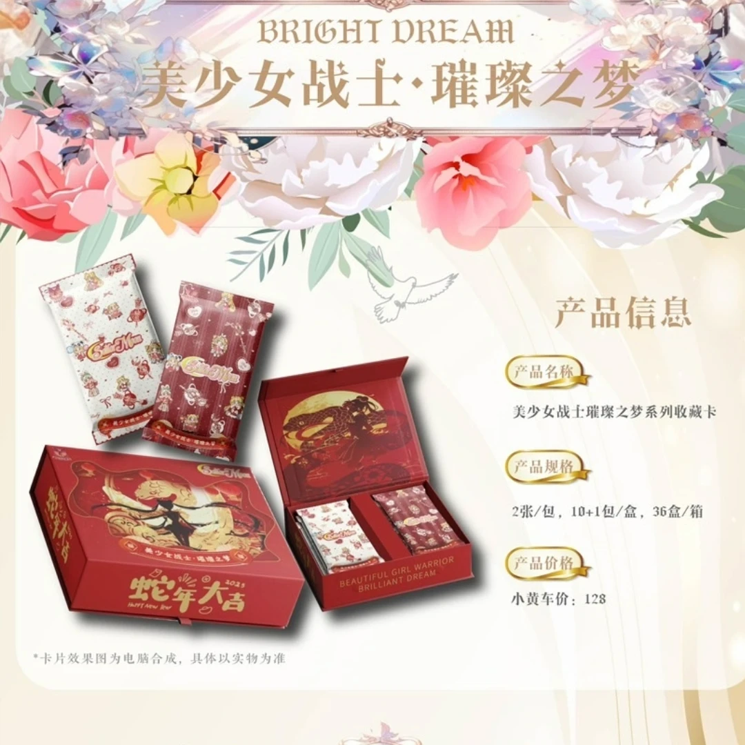 【玩法合集】Xwork美少女战士-璀璨之梦第一弹收藏卡牌国产二创
