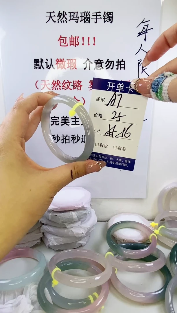手镯玛瑙/玉髓未镶嵌a7 5556