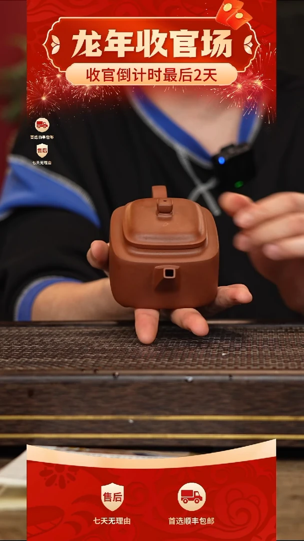 【闪购商品】紫砂茶壶冠砂甄选48