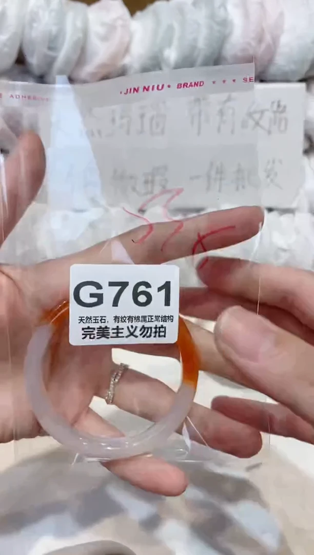 手镯玛瑙/玉髓未镶嵌53