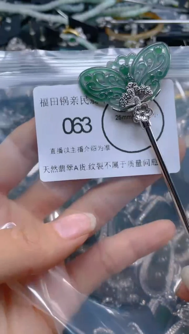 【闪购商品】翡翠吊坠(不含链)未镶嵌063