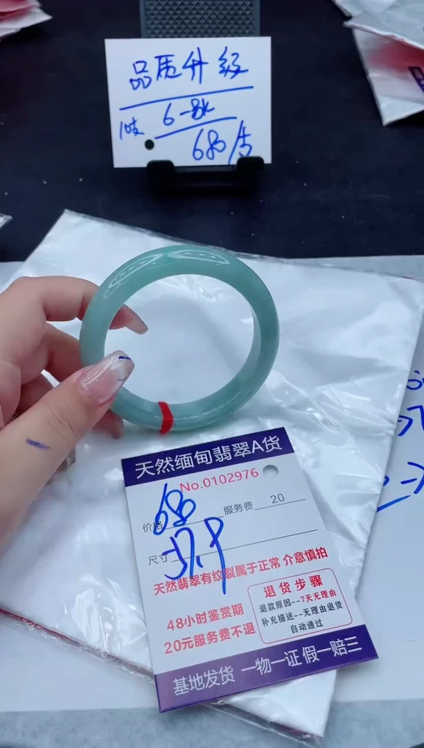 翡翠手镯未镶嵌680.00000