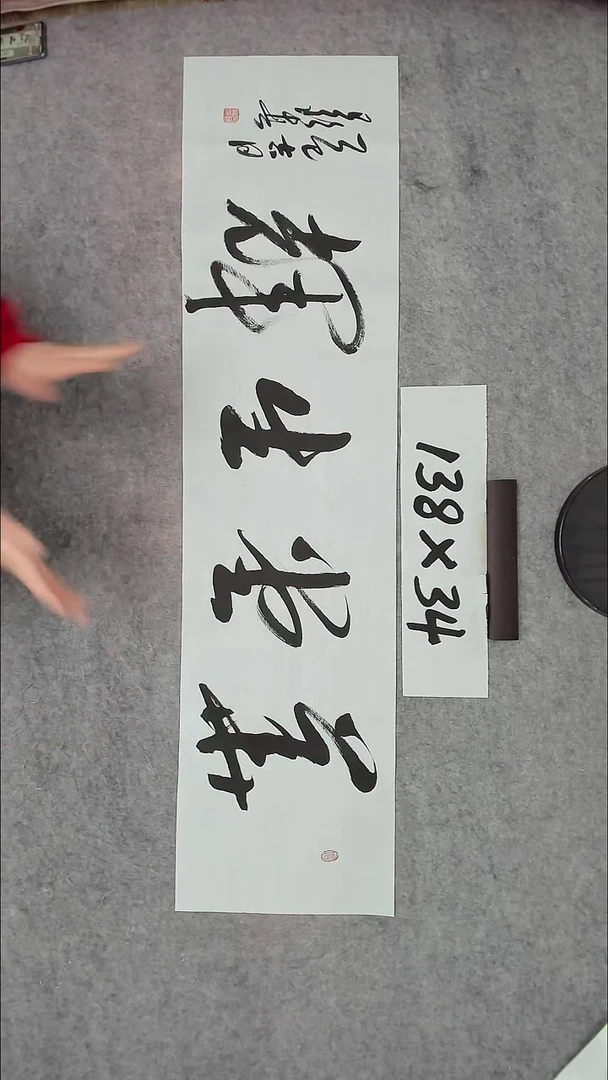 书法吕老师书法作品