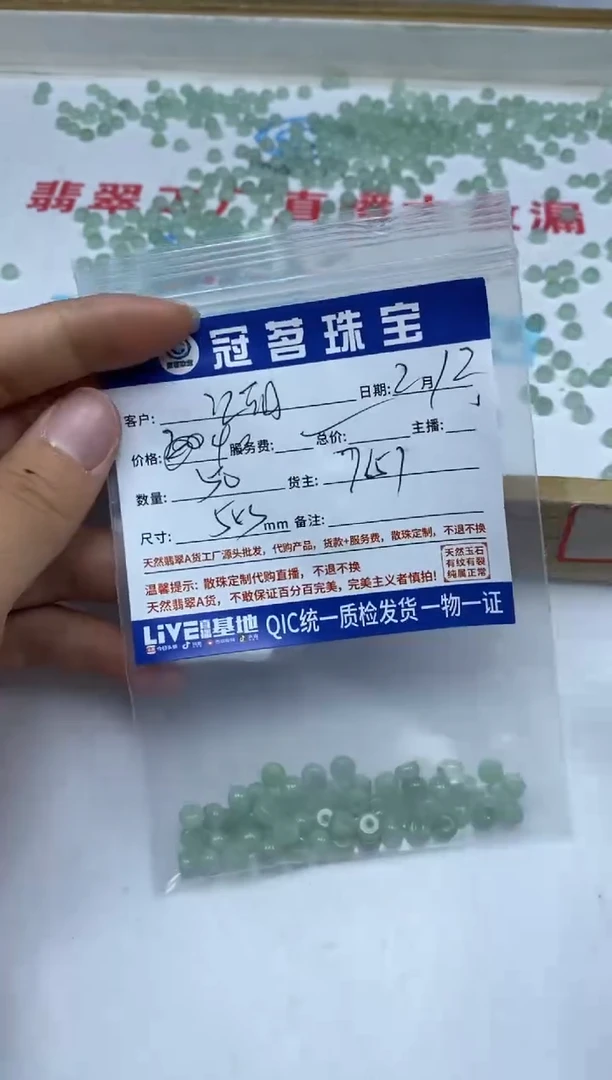 【闪购商品】翡翠手饰未镶嵌翡翠 冰绿算盘散珠5*3mm
