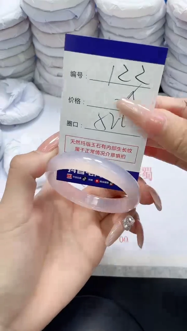未镶嵌手镯玛瑙/玉髓122