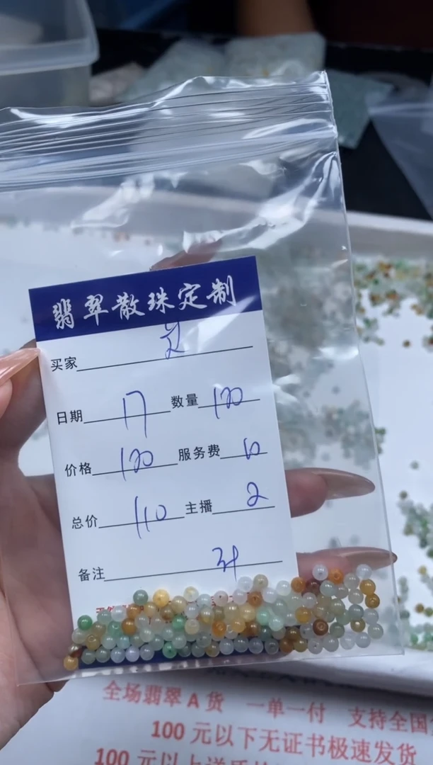 【闪购商品】翡翠颈饰未镶嵌贞城散珠批发DIY