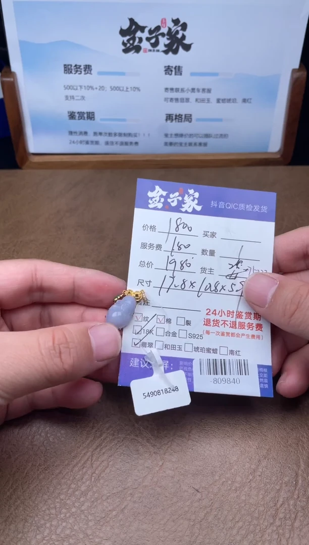 颈饰18K金镶嵌翡翠手镯多人-809840