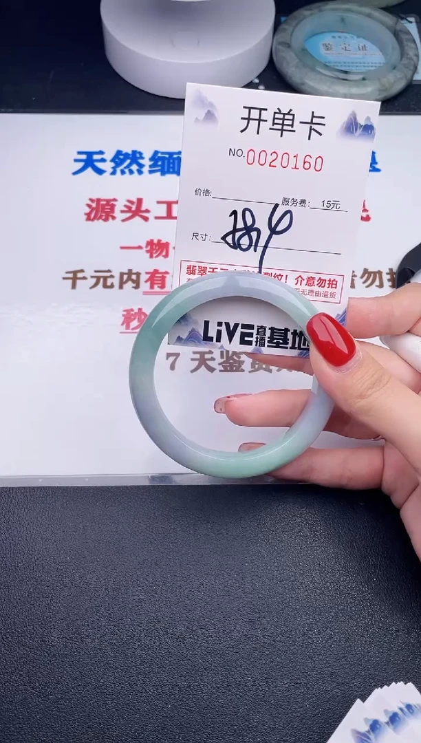 未镶嵌手镯翡翠63