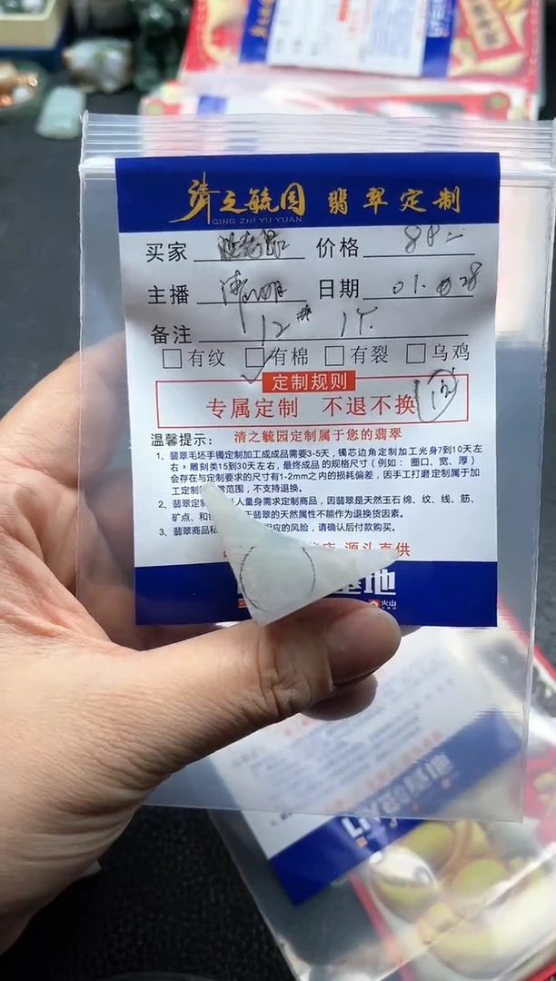 【闪购商品】定制翡翠未镶嵌珠子