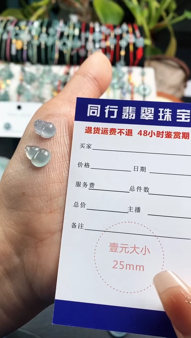 【闪购商品】翡翠裸石多件500 定向 是湫湫子呀