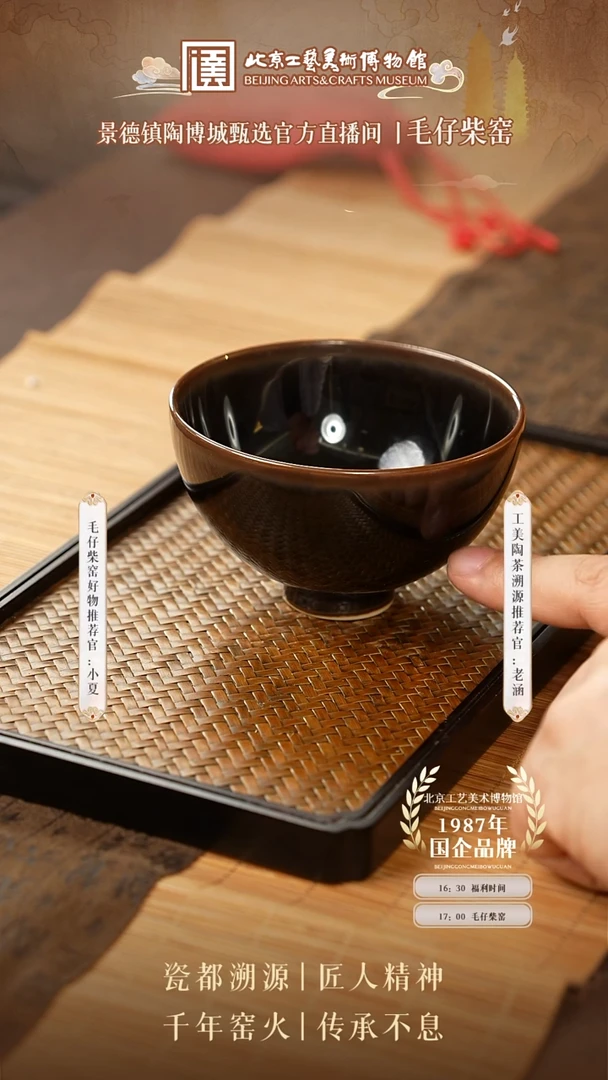 陶茶溯源 毛仔柴窑 14