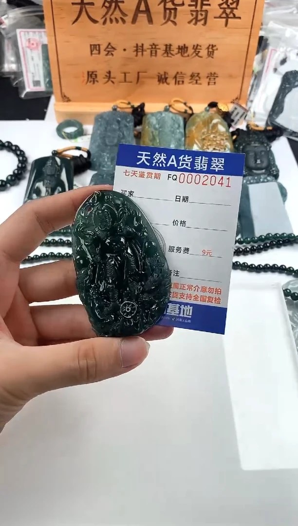 颈饰未镶嵌翡翠