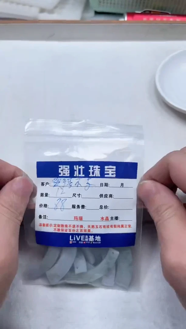 【闪购商品】翡翠挂件未镶嵌玉衡 12个