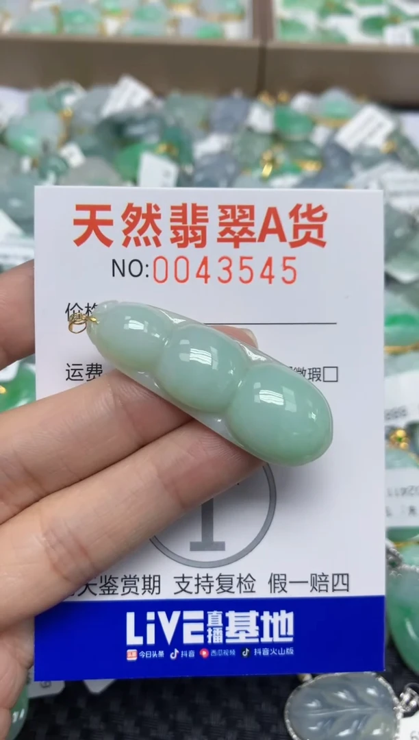 【闪购商品】翡翠颈饰18K金镶嵌天然翡翠A货