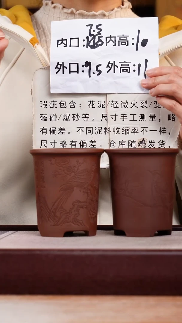 紫砂花盆瑕疵紫泥素刻梅花鸟和玉兰鸟迷你小盆各一只无托