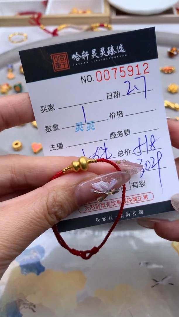 【闪购商品】定制足金手链哈轩 手绳1（多样性发其一）