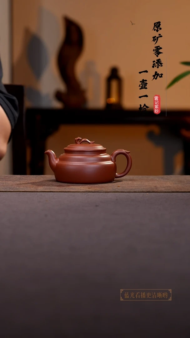 茶壶紫砂原矿零添加羊角山底槽青玉如意