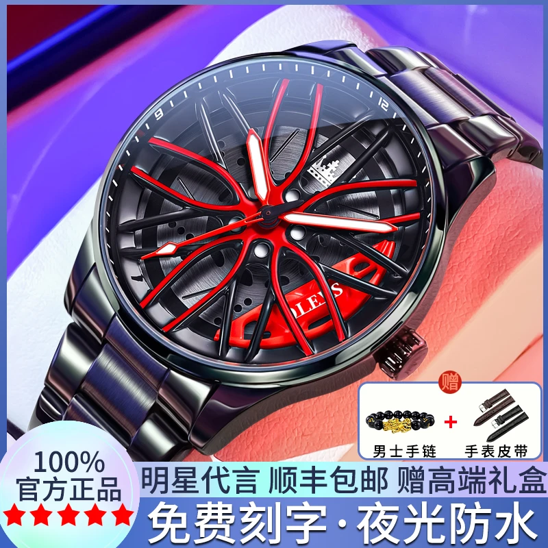 男士轮毂手表新款概念旋转潮流男表学生防水精钢电子时尚石英腕表