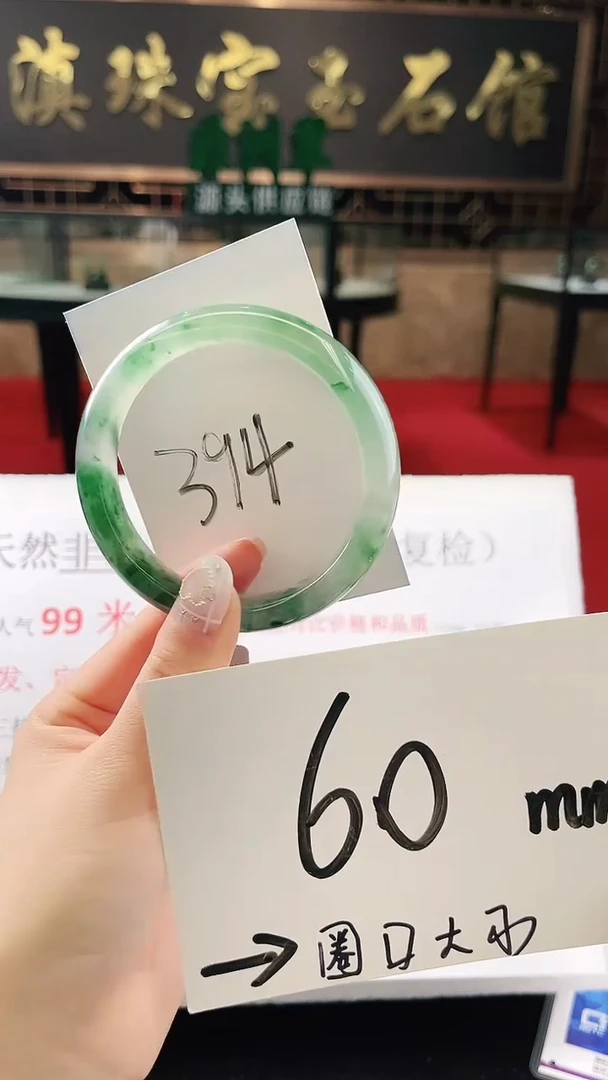 未镶嵌手镯石英质玉（非洲翠）微瑕一经发货运费不退介意勿拍