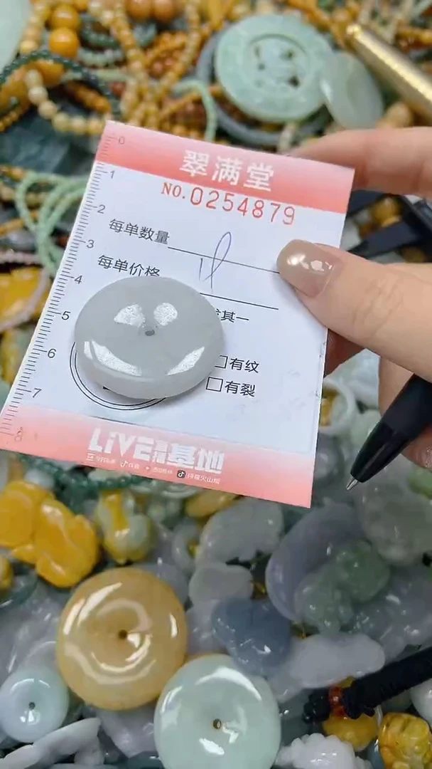 未镶嵌挂件翡翠闪购0254879