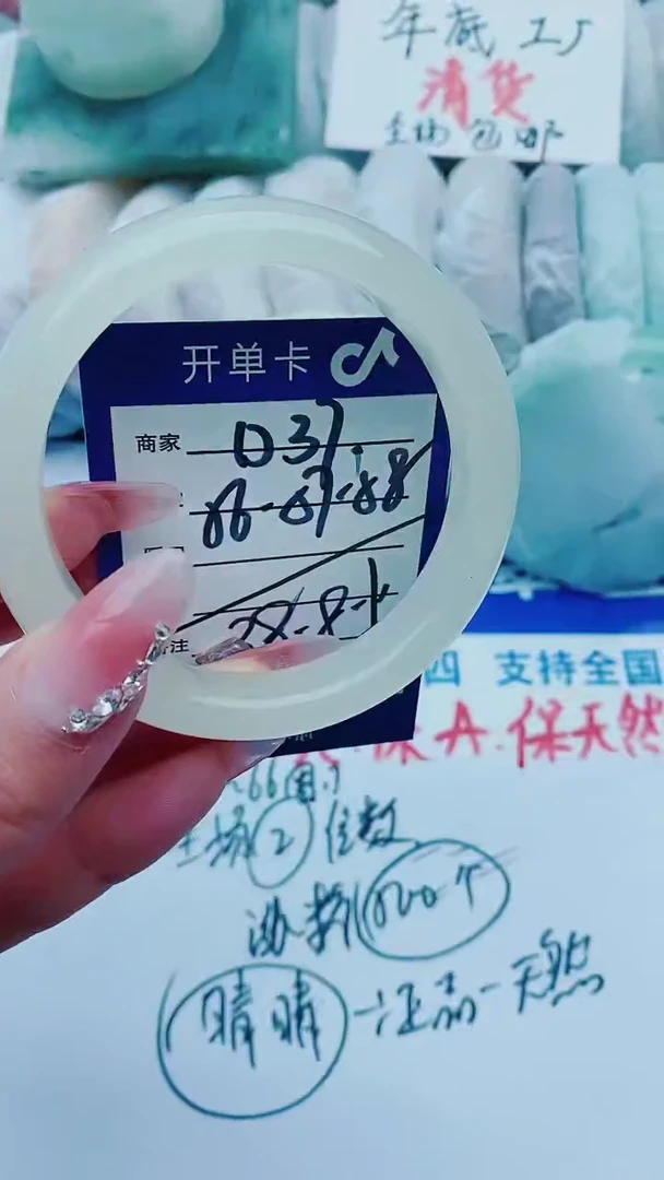 【闪购商品】石英质玉手镯未镶嵌D37+56-57