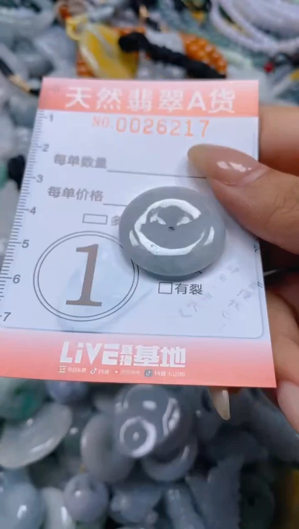 翡翠未镶嵌颈饰闪购0026217