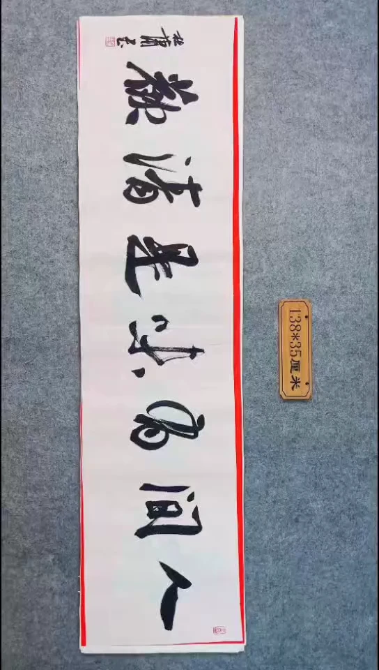 书法047中书协 杜潇书法放漏