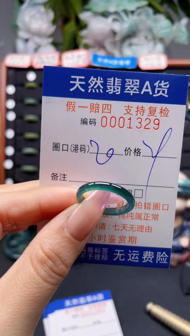 未镶嵌戒指翡翠20*1329