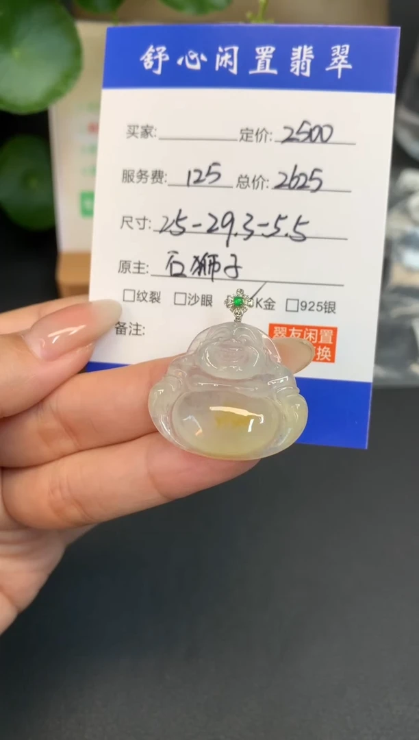 18K金镶嵌定制翡翠用****7A948