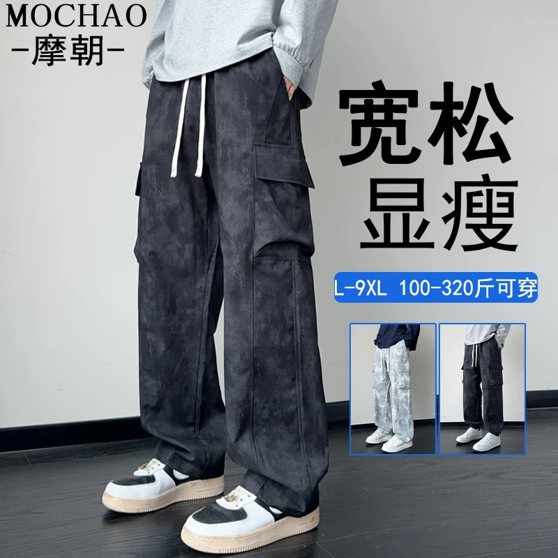 摩朝美式大码扎染工装裤男士秋季潮牌休闲裤宽松显瘦时尚直筒裤子
