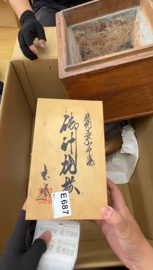 瓷片流***7中古商品谨慎参拍687