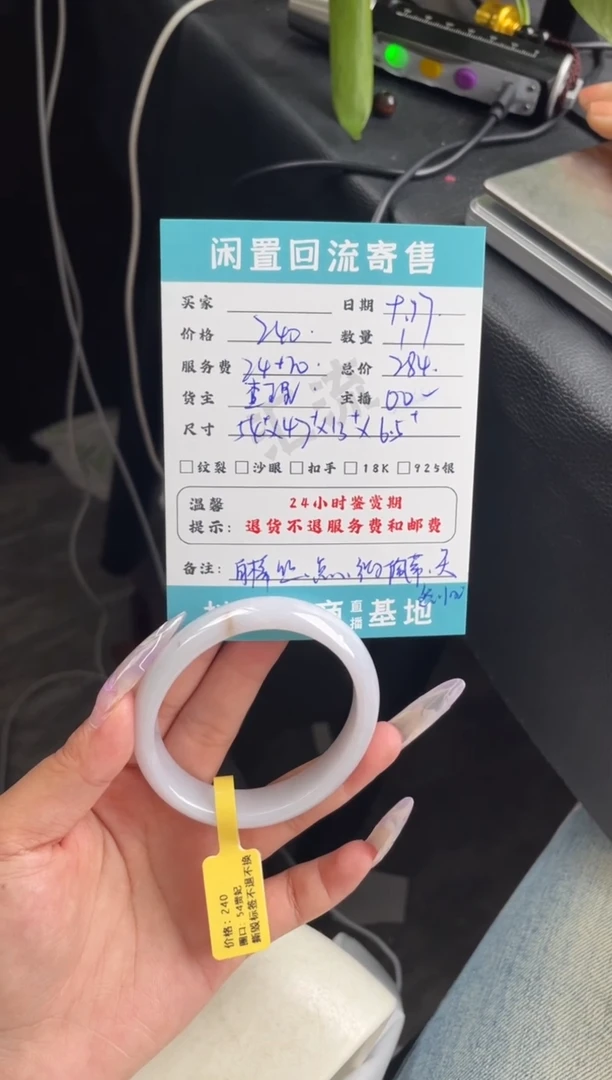 未镶嵌手镯翡翠手镯