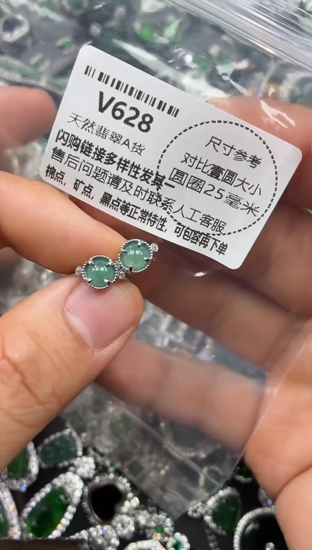 颈饰未镶嵌翡翠V628耳扣