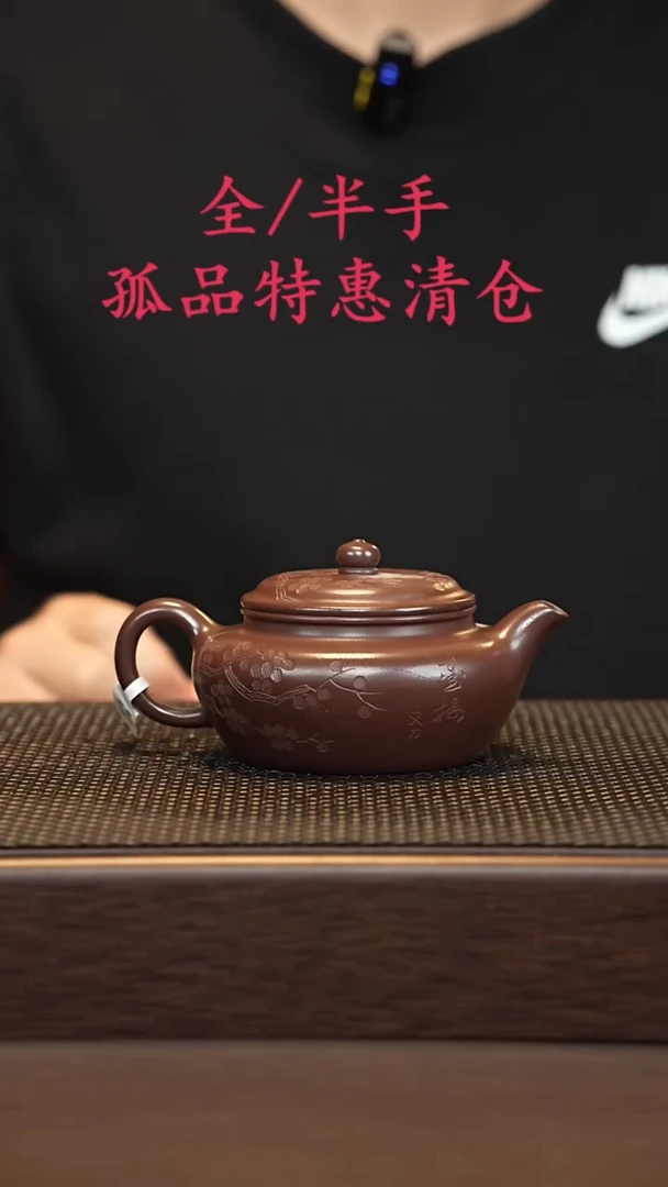 茶壶紫砂紫砂源头精品手工作品30349