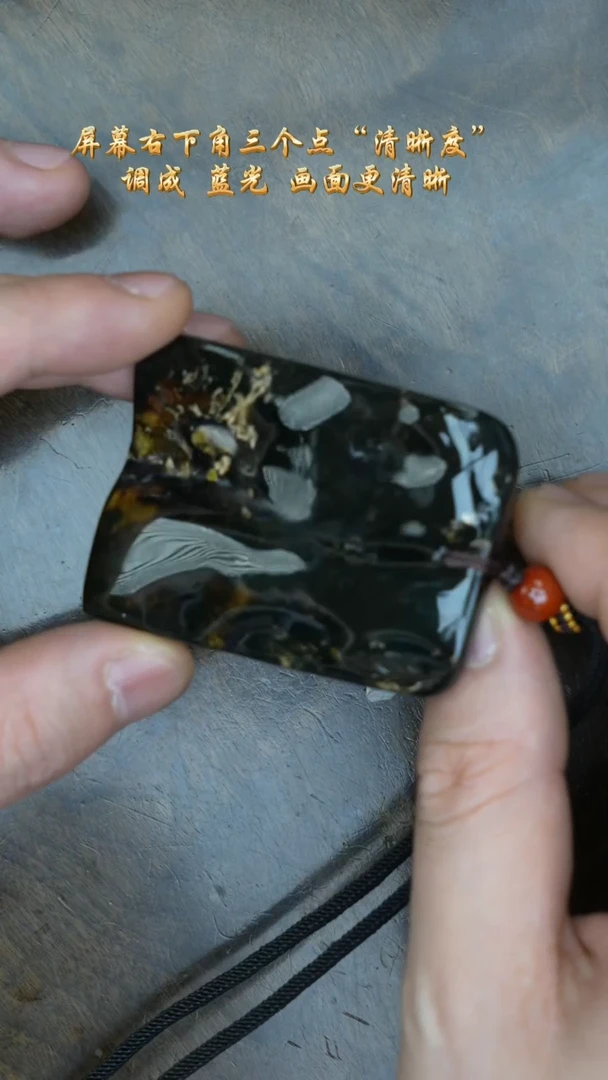 【闪购商品】琥珀裸石未镶嵌抚顺方牌吊坠 序号15