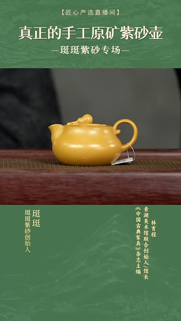 金色壶