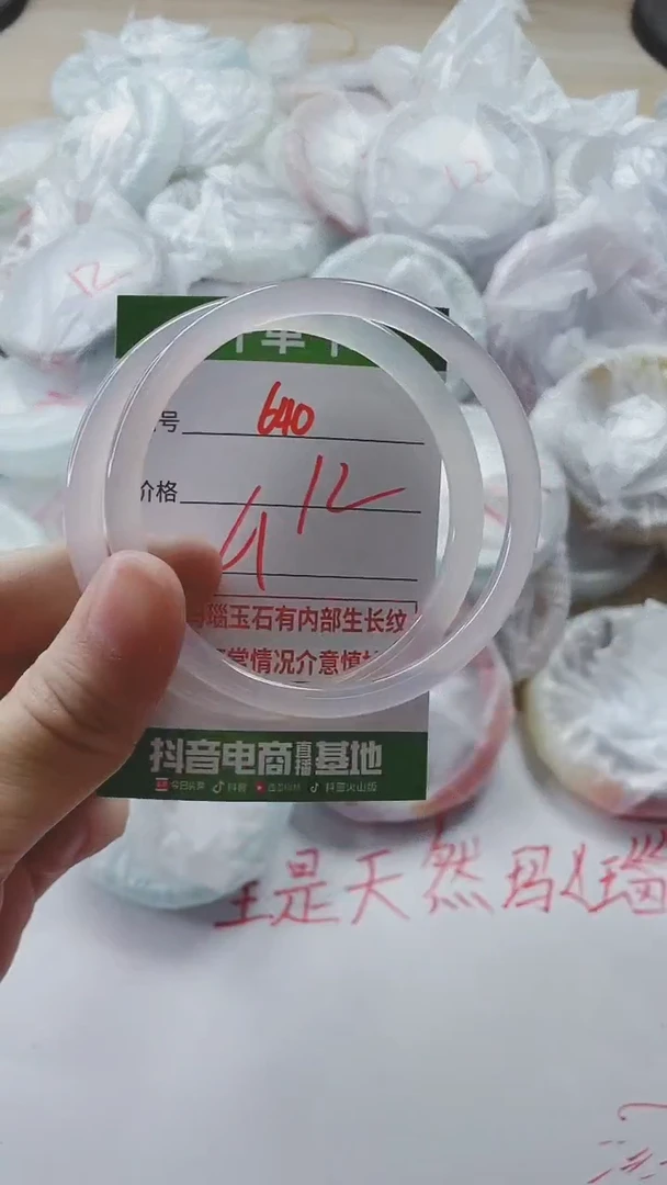【闪购商品】玛瑙/玉髓手镯未镶嵌640