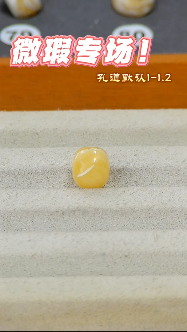 未镶嵌蜜蜡裸石俄料微瑕10*8.6MM