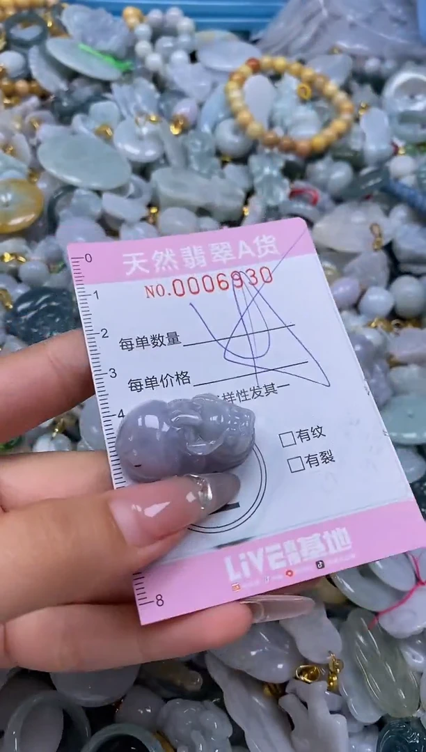 翡翠未镶嵌颈饰闪购0006930