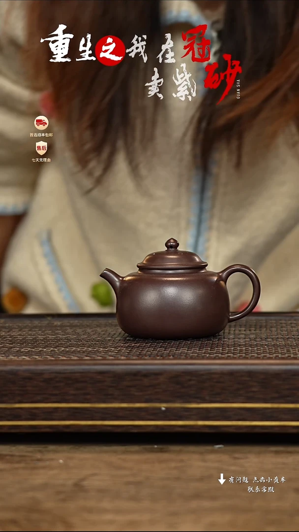 【闪购商品】紫砂茶壶冠砂茶器33