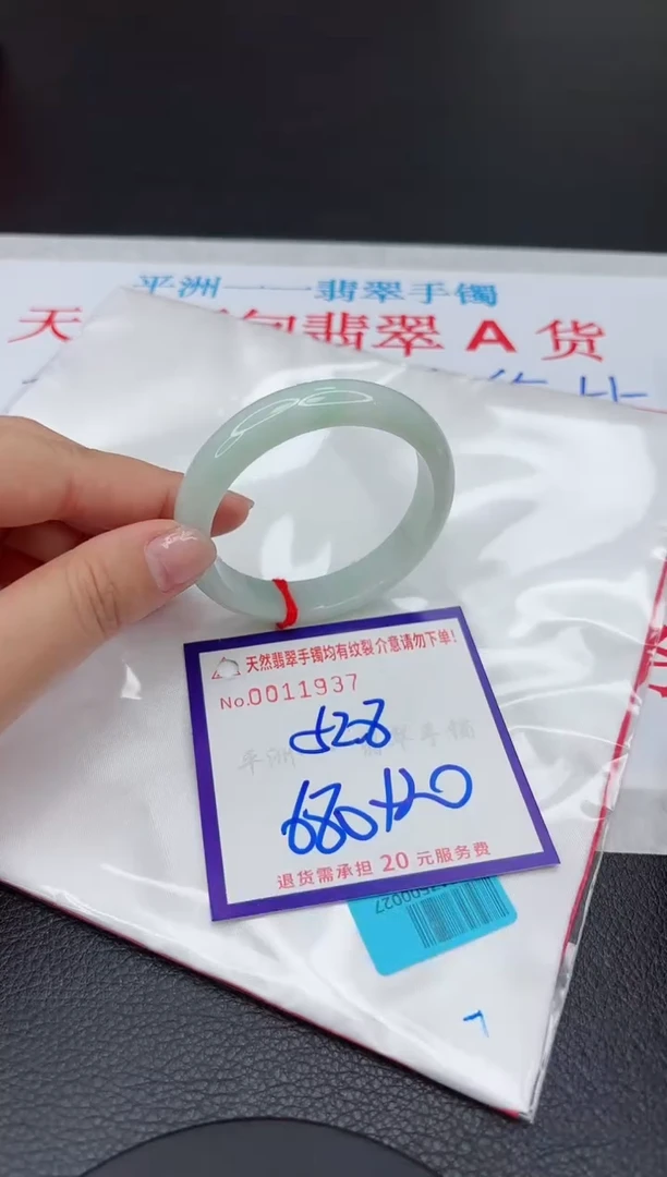 【闪购商品】翡翠手镯未镶嵌111111111111111