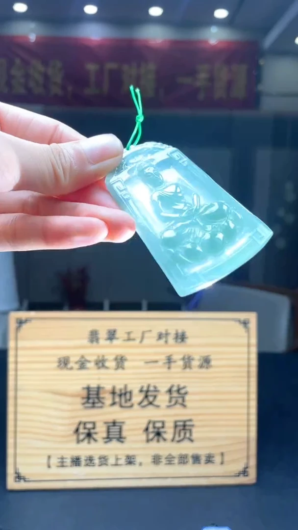 未镶嵌定制翡翠********114