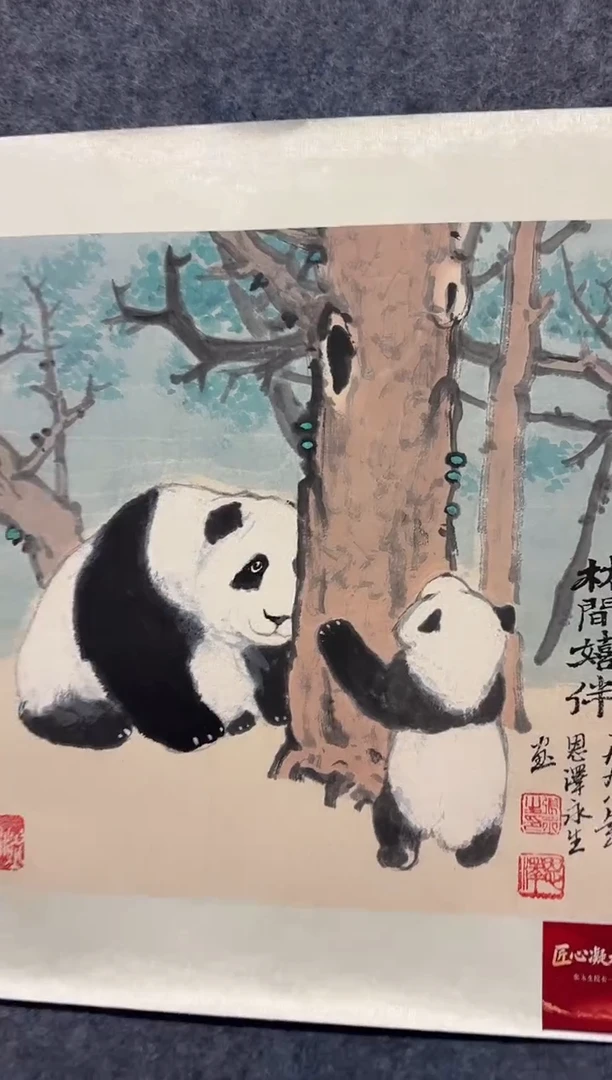 国画张永生精品展