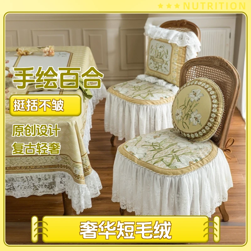 范居态度摩罗法式椅垫复古轻奢风椅子坐垫餐桌椅套定制凳子垫子
