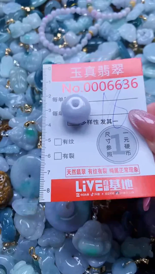 翡翠未镶嵌吊坠(不含链)6636